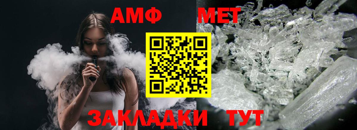 Амфетамин Premium  Вход с VPN  Amphetamine  Дятьково 
