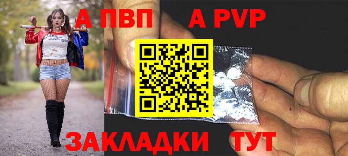 Alpha-PVP  A PVP СК  Alpha PVP крисы CK  Вход с VPN  Дятьково 