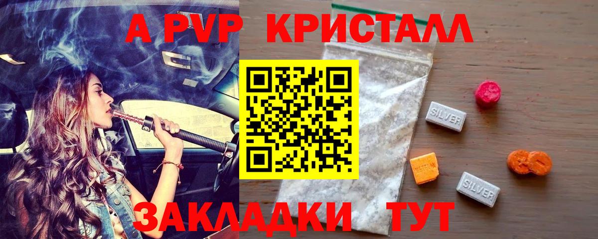 APVP мука Дятьково