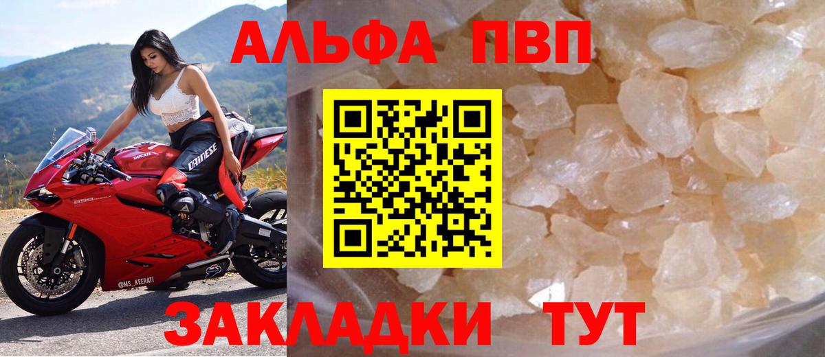 Alfa_PVP  A-PVP СК  Дятьково  Альфа ПВП СК 