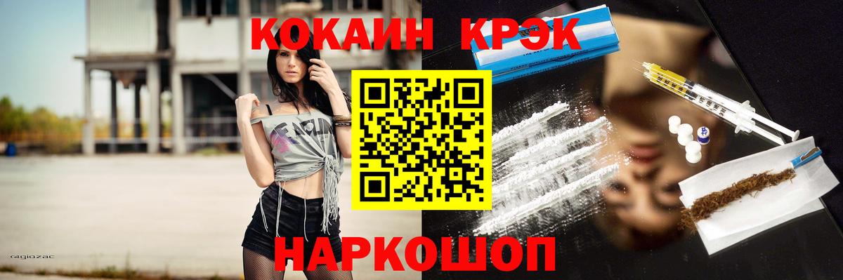 Кокаин 99% Дятьково