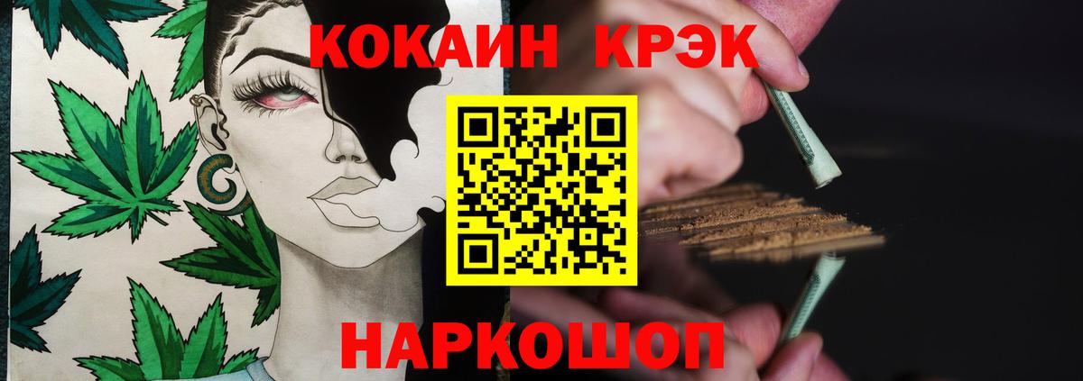 КОКАИН FishScale  COCAIN  Дятьково  Кокаин Колумбийский 