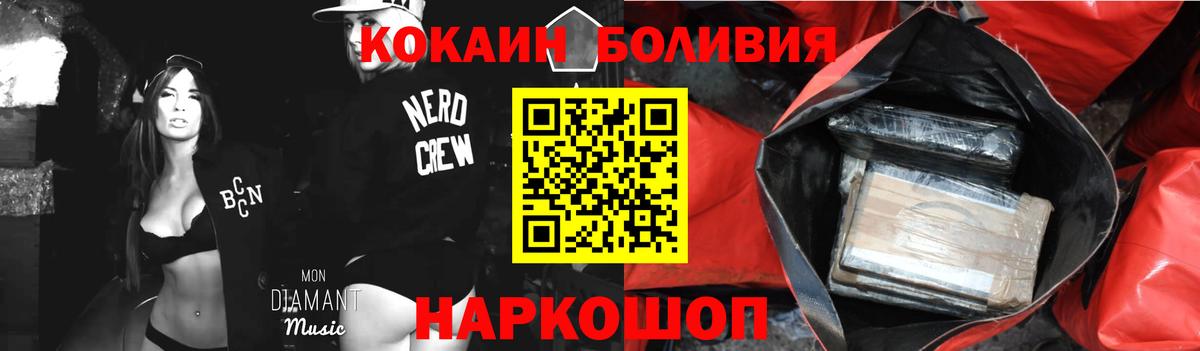 КОКАИН Columbia Дятьково