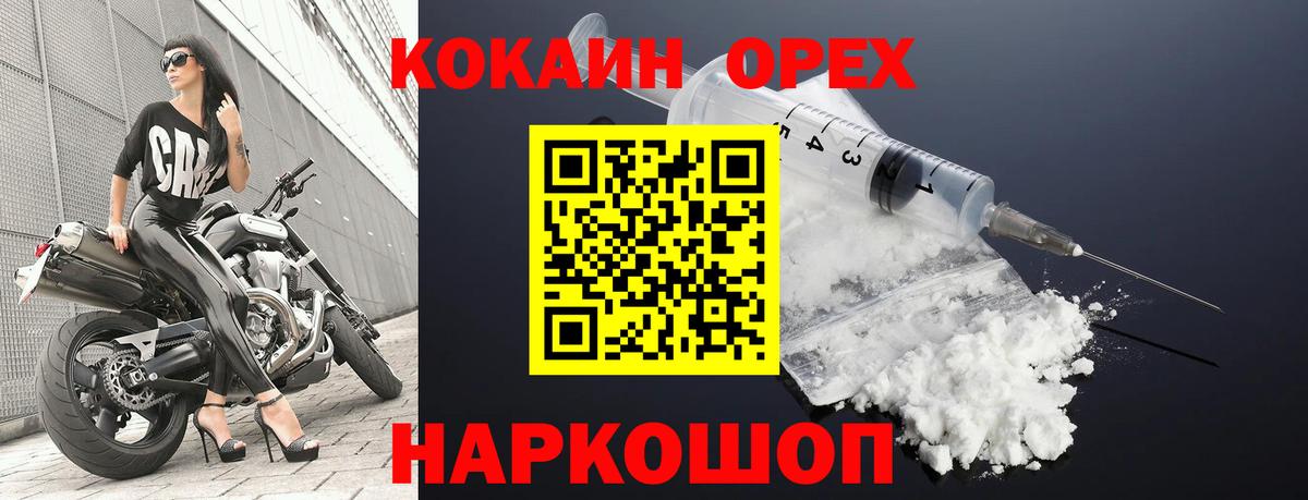 Дятьково  Cocaine Боливия  Вход с VPN  Cocaine 98% 