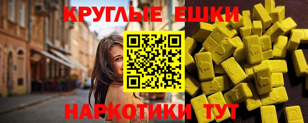 Ecstasy 280 MDMA  купить наркотик  Ecstasy Cube  Дятьково 