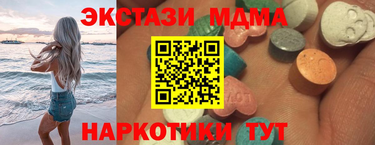 ЭКСТАЗИ  Вход с VPN  Дятьково  Ecstasy бентли 