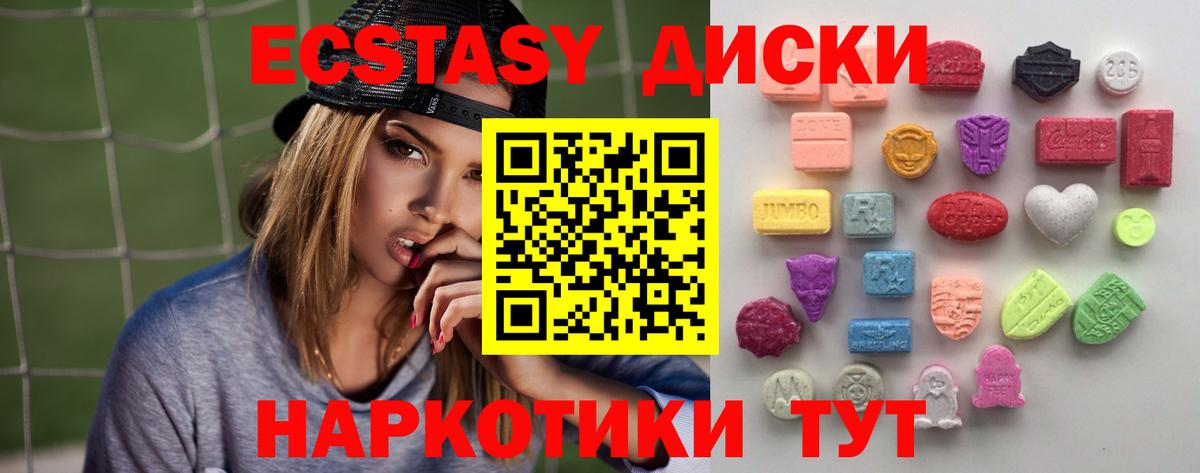 Ecstasy 280 MDMA Дятьково