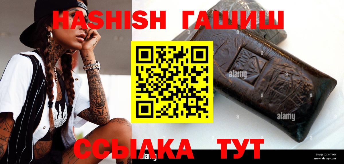 ГАШИШ ice o lator  ГАШИШ  Дятьково 