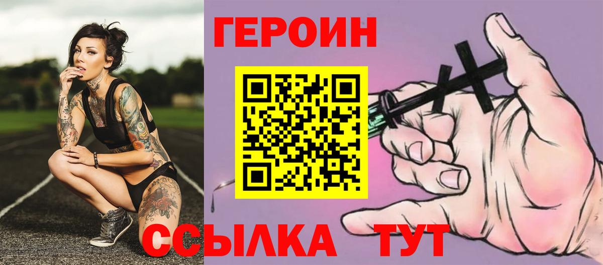 Героин афганец  ГЕРОИН  Дятьково 