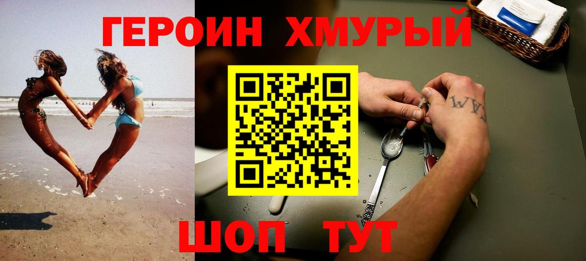 Дятьково  ГЕРОИН VHQ  Героин  Вход с VPN 