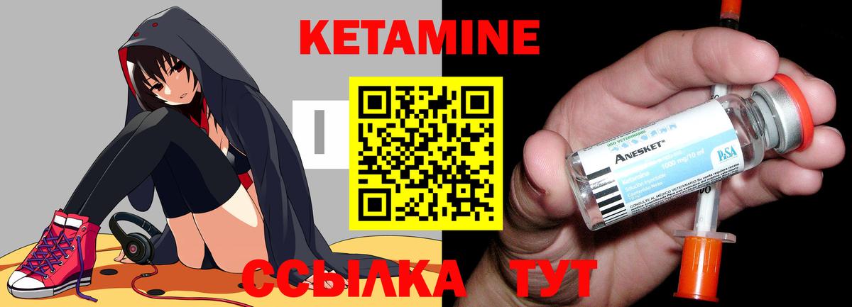Дятьково  КЕТАМИН VHQ  Вход с VPN 