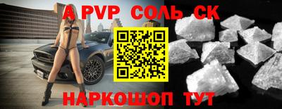a pvp Нарткала