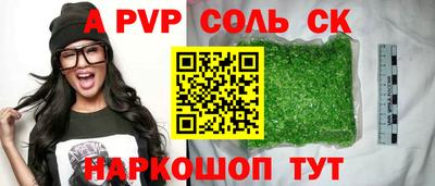 бошки Абакан