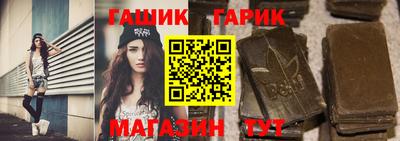 гашик Абинск