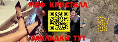 прущие крисы Наро-Фоминск