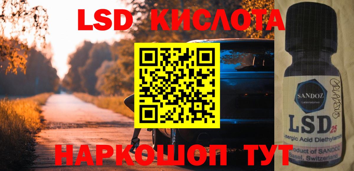 LSD-25 экстази кислота Дятьково