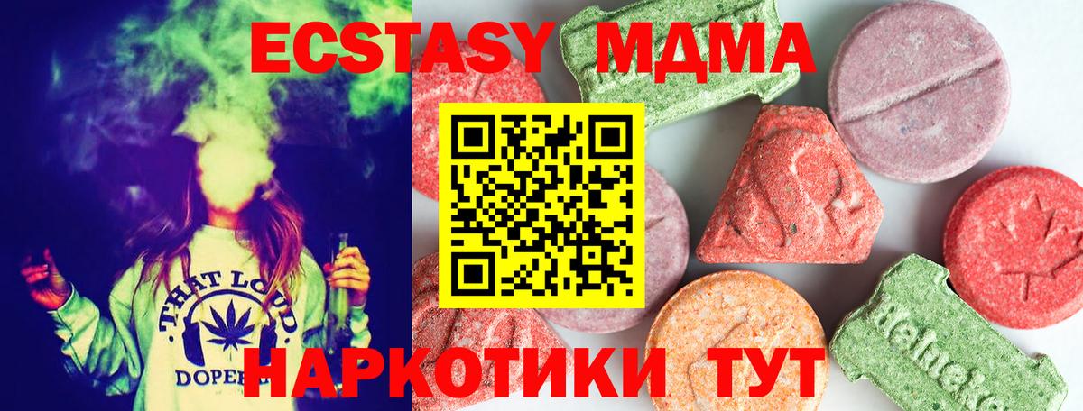 Дятьково  MDMA crystal  Вход с VPN  MDMA  MDMA crystal 