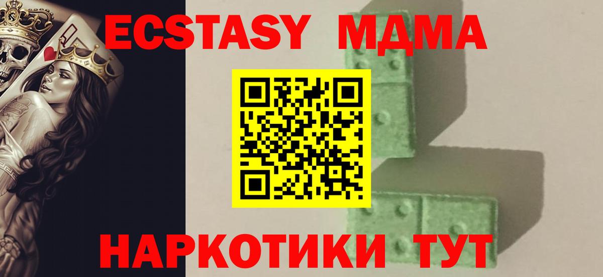 МДМА Molly  МДМА  МДМА VHQ  Дятьково 