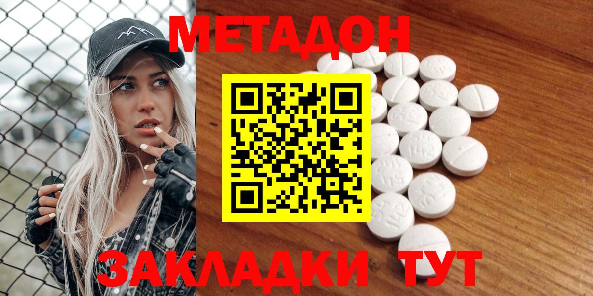 МЕТАДОН мёд  ссылка на мегу   Дятьково  Вход с VPN  Метадон VHQ 