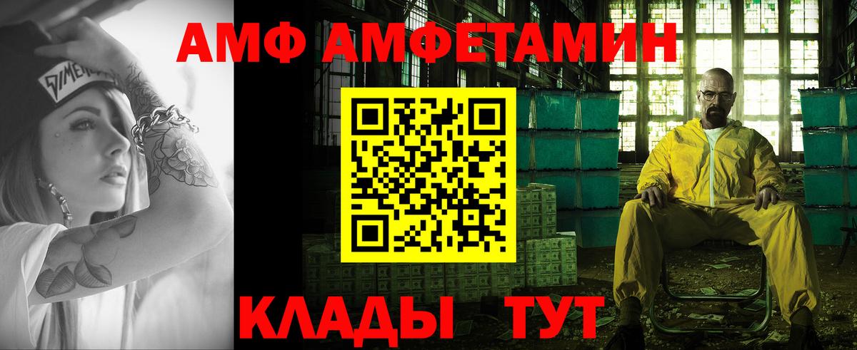 Метамфетамин Methamphetamine  Вход с VPN  Дятьково 