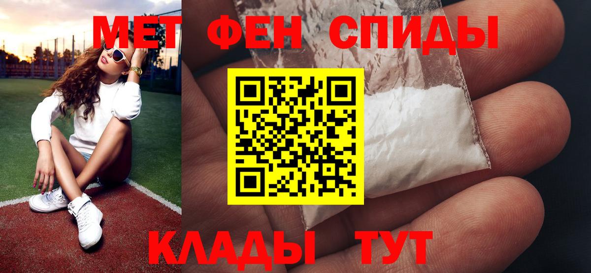 Первитин кристалл  Дятьково 