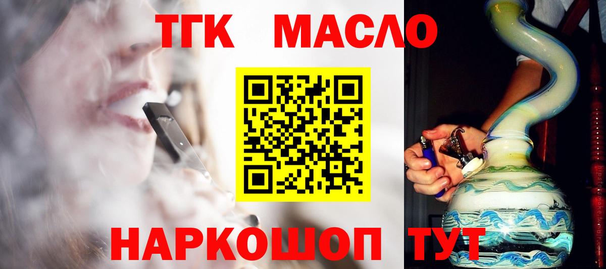 Дятьково  Дистиллят ТГК вейп  Вход с VPN 